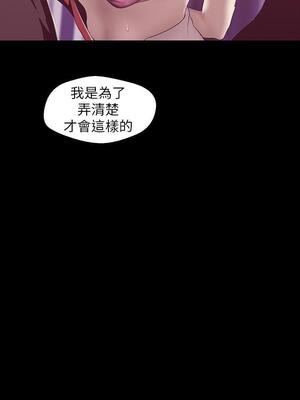 [韩漫][尹坤志 & 高孫志] 美麗新世界 1- 262話 [完結]_02496