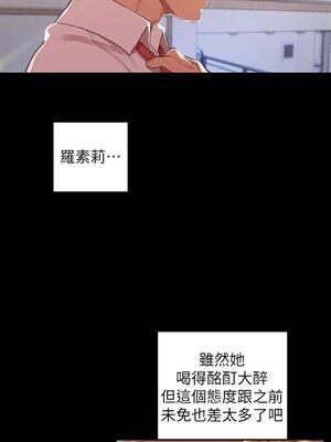 [韩漫][尹坤志 & 高孫志] 美麗新世界 1- 262話 [完結]_02595