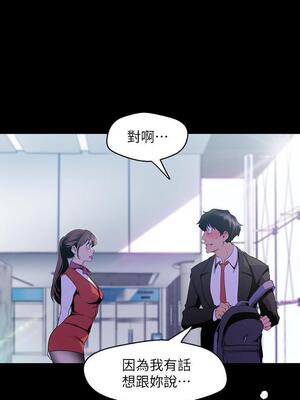 [韩漫][尹坤志 & 高孫志] 美麗新世界 1- 262話 [完結]_02603
