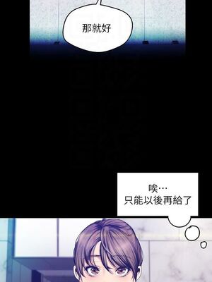 [韩漫][尹坤志 & 高孫志] 美麗新世界 1- 262話 [完結]_02608
