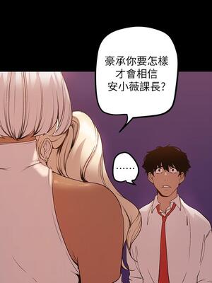 [韩漫][尹坤志 & 高孫志] 美麗新世界 1- 262話 [完結]_04009