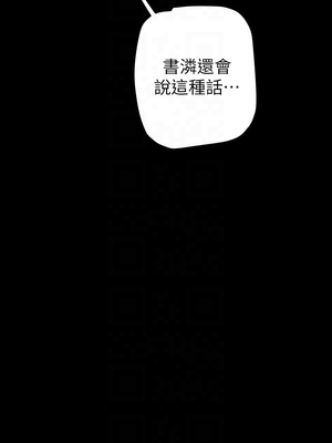 [韩漫][尹坤志 & 高孫志] 美麗新世界 1- 262話 [完結]_04025