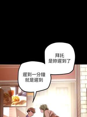 [韩漫][尹坤志 & 高孫志] 美麗新世界 1- 262話 [完結]_04029