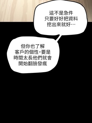 [韩漫][尹坤志 & 高孫志] 美麗新世界 1- 262話 [完結]_04031