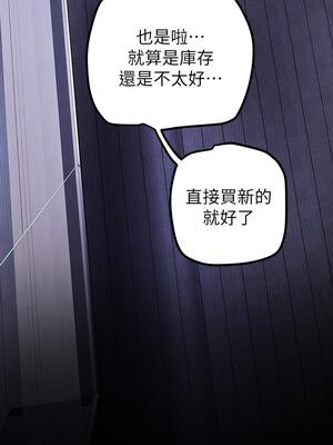 [韩漫][尹坤志 & 高孫志] 美麗新世界 1- 262話 [完結]_04056