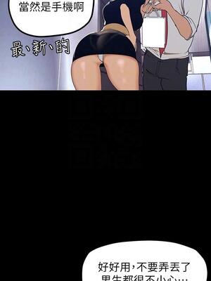 [韩漫][尹坤志 & 高孫志] 美麗新世界 1- 262話 [完結]_04059