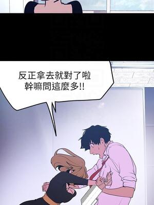 [韩漫][尹坤志 & 高孫志] 美麗新世界 1- 262話 [完結]_04061