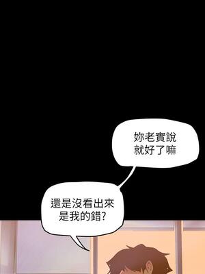 [韩漫][尹坤志 & 高孫志] 美麗新世界 1- 262話 [完結]_04078