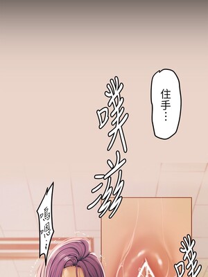 [韩漫][尹坤志 & 高孫志] 美麗新世界 1- 262話 [完結]_04083
