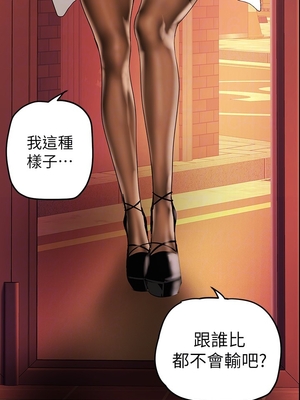 [韩漫][尹坤志 & 高孫志] 美麗新世界 1- 262話 [完結]_04093