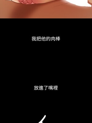 [韩漫][尹坤志 & 高孫志] 美麗新世界 1- 262話 [完結]_04106