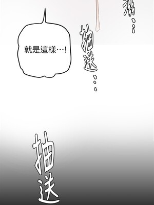 [韩漫][尹坤志 & 高孫志] 美麗新世界 1- 262話 [完結]_04111