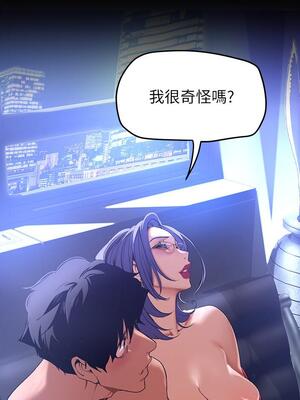 [韩漫][尹坤志 & 高孫志] 美麗新世界 1- 262話 [完結]_04169