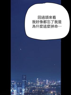 [韩漫][尹坤志 & 高孫志] 美麗新世界 1- 262話 [完結]_04170
