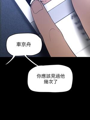 [韩漫][尹坤志 & 高孫志] 美麗新世界 1- 262話 [完結]_04179