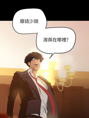 [韩漫][尹坤志 & 高孫志] 美麗新世界 1- 262話 [完結]_04239
