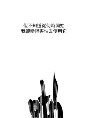 [韩漫][尹坤志 & 高孫志] 美麗新世界 1- 262話 [完結]_04247