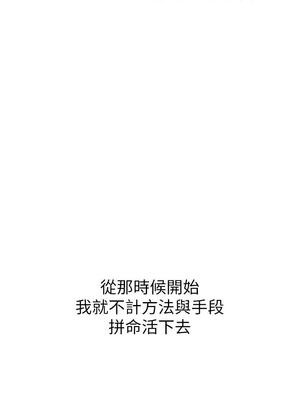[韩漫][尹坤志 & 高孫志] 美麗新世界 1- 262話 [完結]_04283