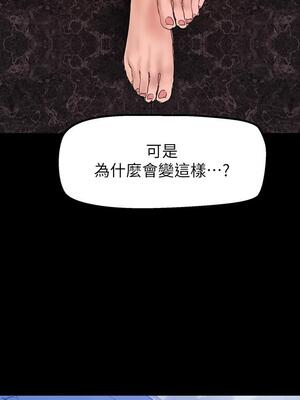 [韩漫][尹坤志 & 高孫志] 美麗新世界 1- 262話 [完結]_04286