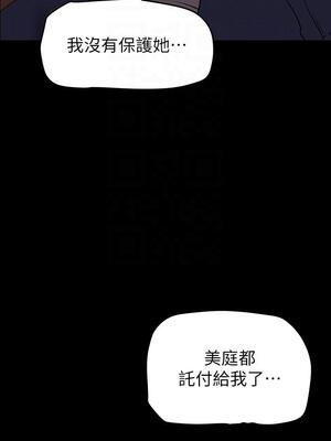 [韩漫][尹坤志 & 高孫志] 美麗新世界 1- 262話 [完結]_04336