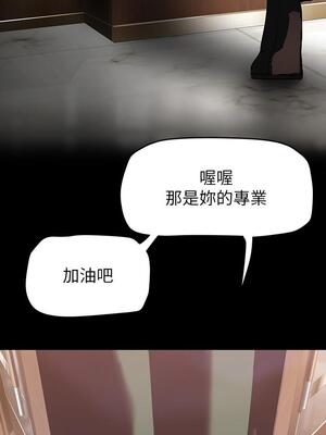 [韩漫][尹坤志 & 高孫志] 美麗新世界 1- 262話 [完結]_04346