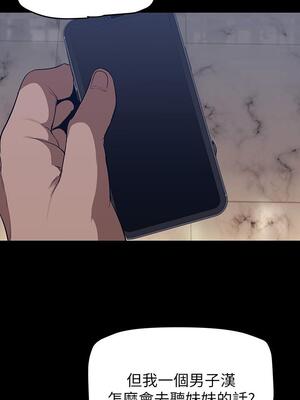 [韩漫][尹坤志 & 高孫志] 美麗新世界 1- 262話 [完結]_04347