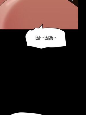[韩漫][尹坤志 & 高孫志] 美麗新世界 1- 262話 [完結]_04373