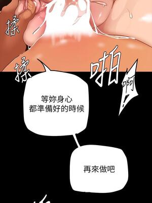 [韩漫][尹坤志 & 高孫志] 美麗新世界 1- 262話 [完結]_04380