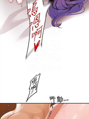 [韩漫][尹坤志 & 高孫志] 美麗新世界 1- 262話 [完結]_04403