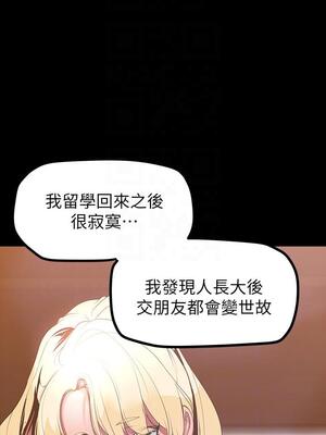 [韩漫][尹坤志 & 高孫志] 美麗新世界 1- 262話 [完結]_04430