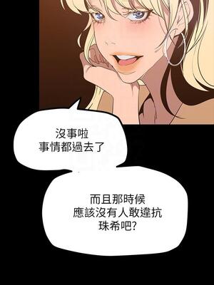 [韩漫][尹坤志 & 高孫志] 美麗新世界 1- 262話 [完結]_04432