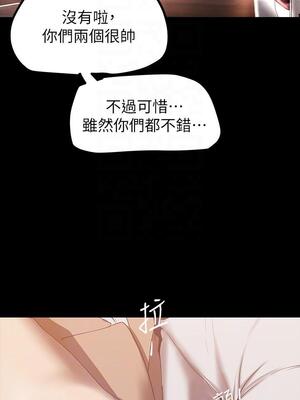 [韩漫][尹坤志 & 高孫志] 美麗新世界 1- 262話 [完結]_04437