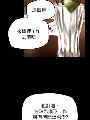 [韩漫][尹坤志 & 高孫志] 美麗新世界 1- 262話 [完結]_04440