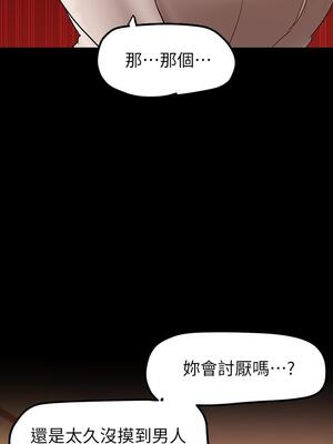 [韩漫][尹坤志 & 高孫志] 美麗新世界 1- 262話 [完結]_04443