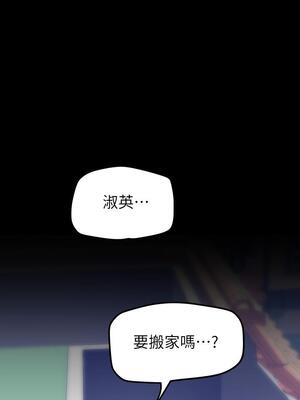 [韩漫][尹坤志 & 高孫志] 美麗新世界 1- 262話 [完結]_04451