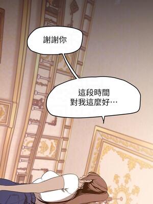 [韩漫][尹坤志 & 高孫志] 美麗新世界 1- 262話 [完結]_04460