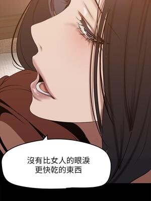 [韩漫][尹坤志 & 高孫志] 美麗新世界 1- 262話 [完結]_04477