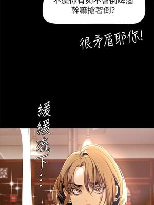 [韩漫][尹坤志 & 高孫志] 美麗新世界 1- 262話 [完結]_04490