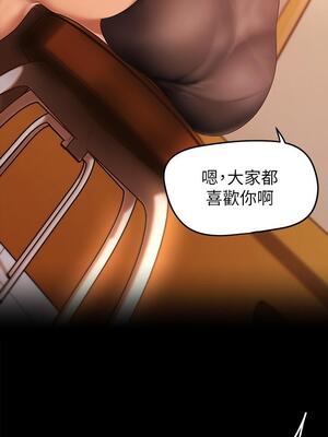 [韩漫][尹坤志 & 高孫志] 美麗新世界 1- 262話 [完結]_04492