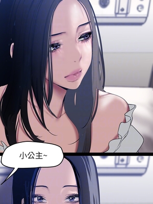 [韩漫][尹坤志 & 高孫志] 美麗新世界 1- 262話 [完結]_04499