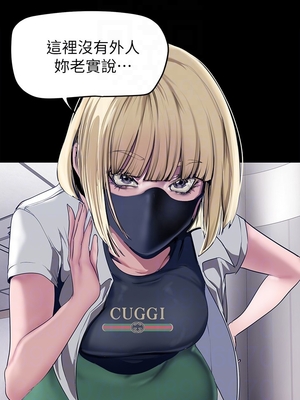 [韩漫][尹坤志 & 高孫志] 美麗新世界 1- 262話 [完結]_04501