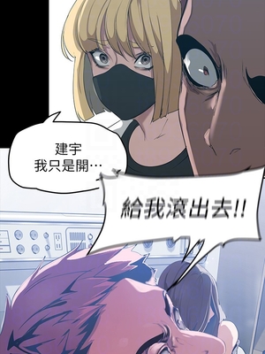 [韩漫][尹坤志 & 高孫志] 美麗新世界 1- 262話 [完結]_04503