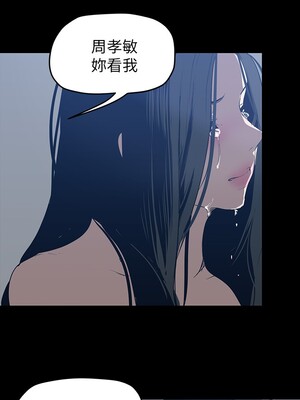 [韩漫][尹坤志 & 高孫志] 美麗新世界 1- 262話 [完結]_04504