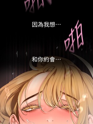 [韩漫][尹坤志 & 高孫志] 美麗新世界 1- 262話 [完結]_04513