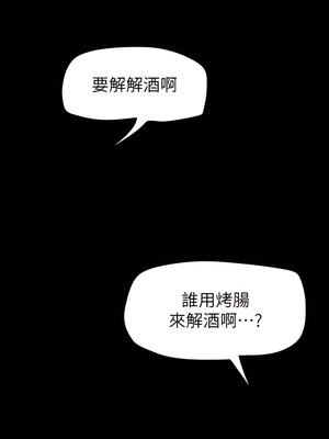 [韩漫][尹坤志 & 高孫志] 美麗新世界 1- 262話 [完結]_04555