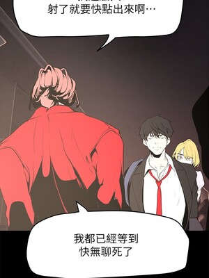[韩漫][尹坤志 & 高孫志] 美麗新世界 1- 262話 [完結]_04565