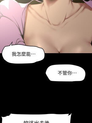 [韩漫][尹坤志 & 高孫志] 美麗新世界 1- 262話 [完結]_04582