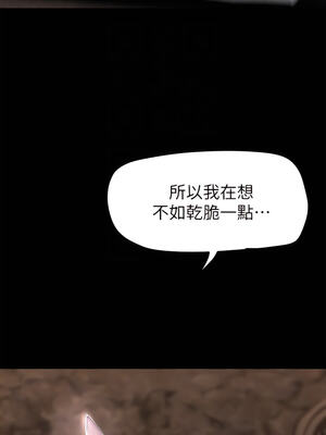 [韩漫][尹坤志 & 高孫志] 美麗新世界 1- 262話 [完結]_04605