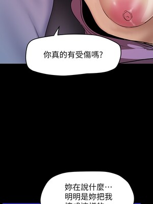 [韩漫][尹坤志 & 高孫志] 美麗新世界 1- 262話 [完結]_04641