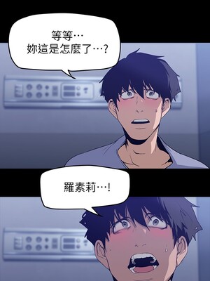 [韩漫][尹坤志 & 高孫志] 美麗新世界 1- 262話 [完結]_04643